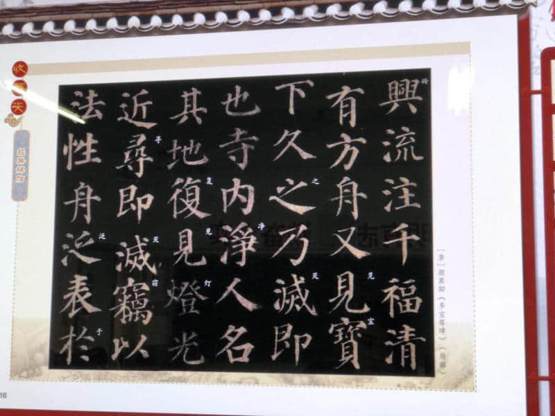 练中华书法----承传统文化