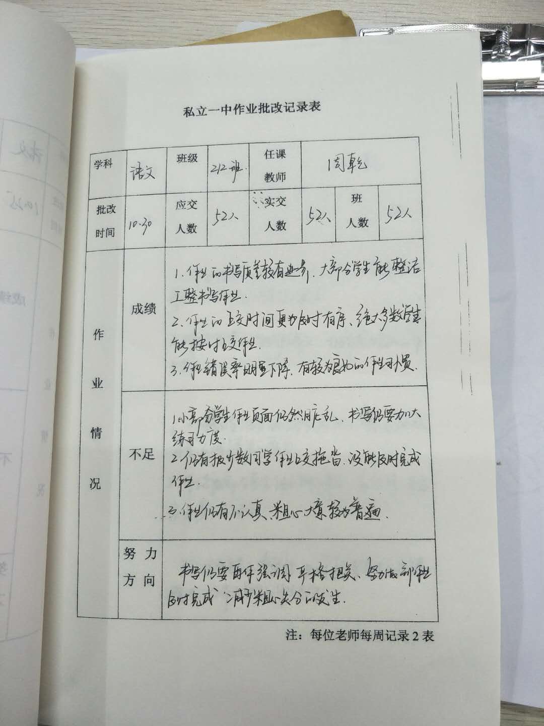 教师教案展评活动