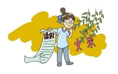 再好的老师也教不好总请假的孩子