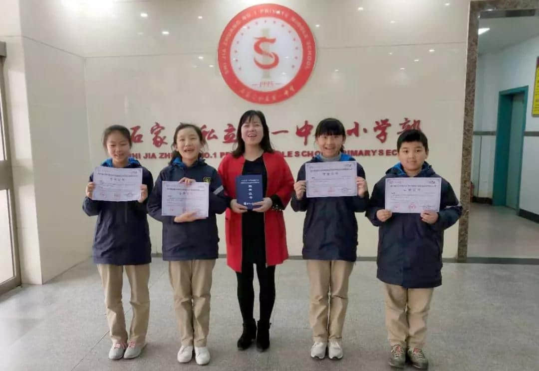 热烈祝贺我校小学师生喜获第四届英语阅读之星奖项
