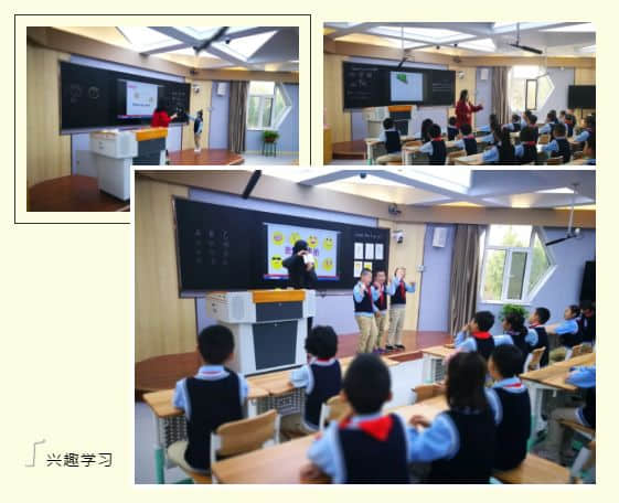 小学部优秀教师示范公开课