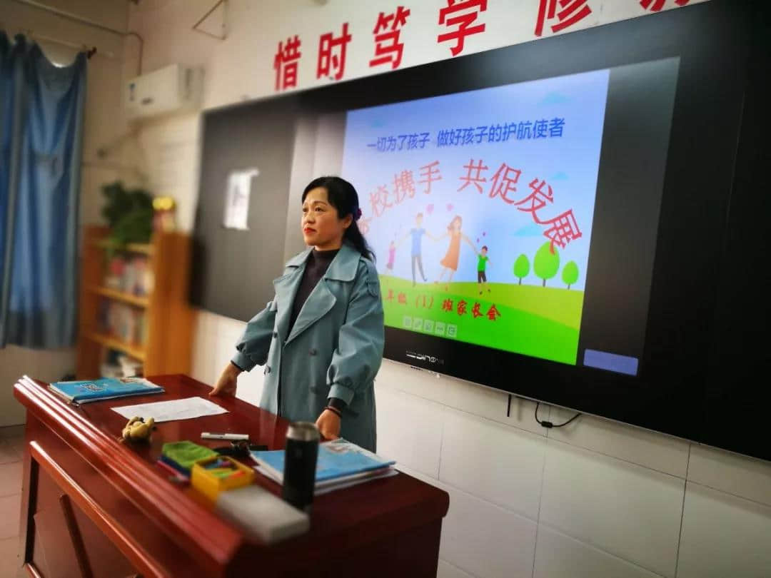 家校携手 共促发展