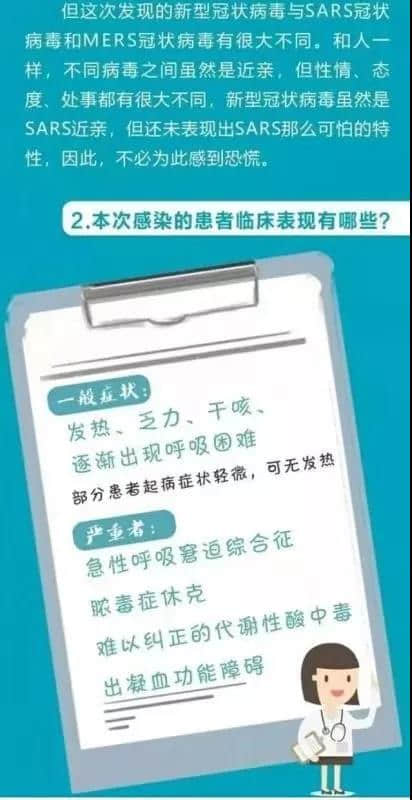 石家庄私立第一中学关于新型冠状病毒防控倡议书