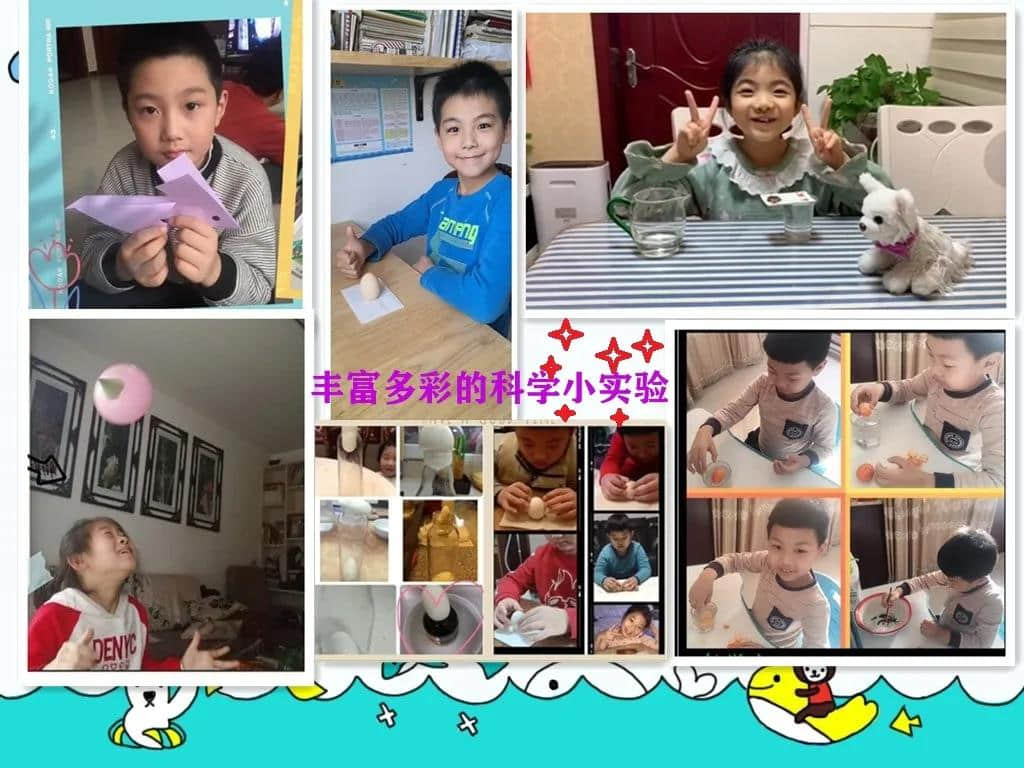 空中课堂,宅出精彩