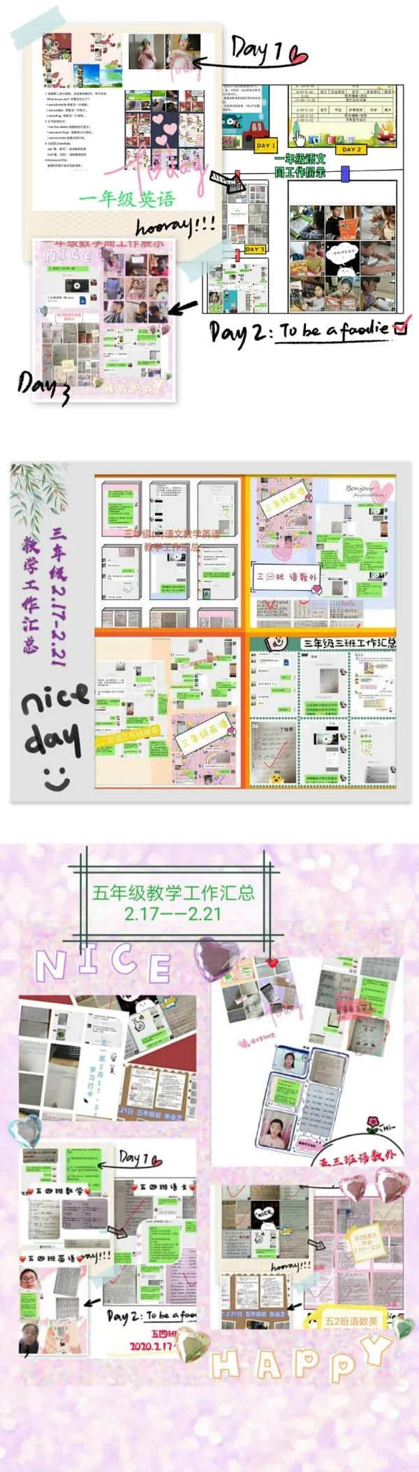 空中课堂,宅出精彩