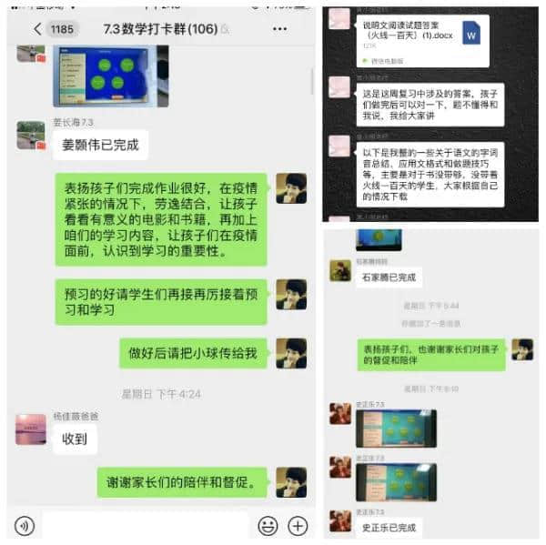 致敬最美坚守者！