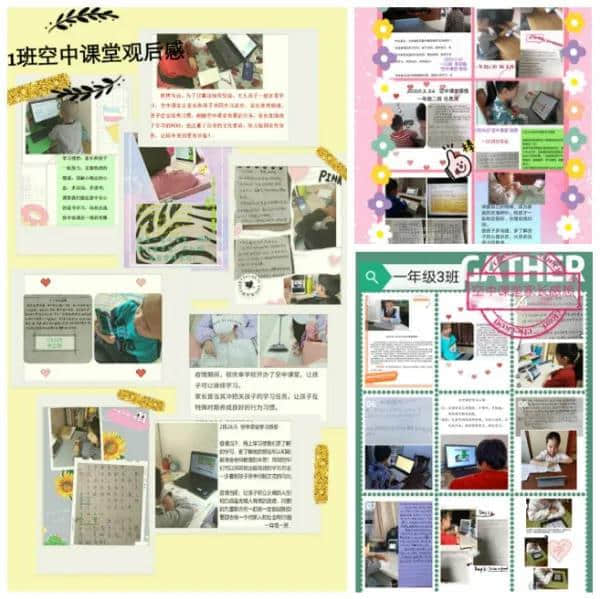 空中课堂，家长如何做孩子的情绪管理老师？