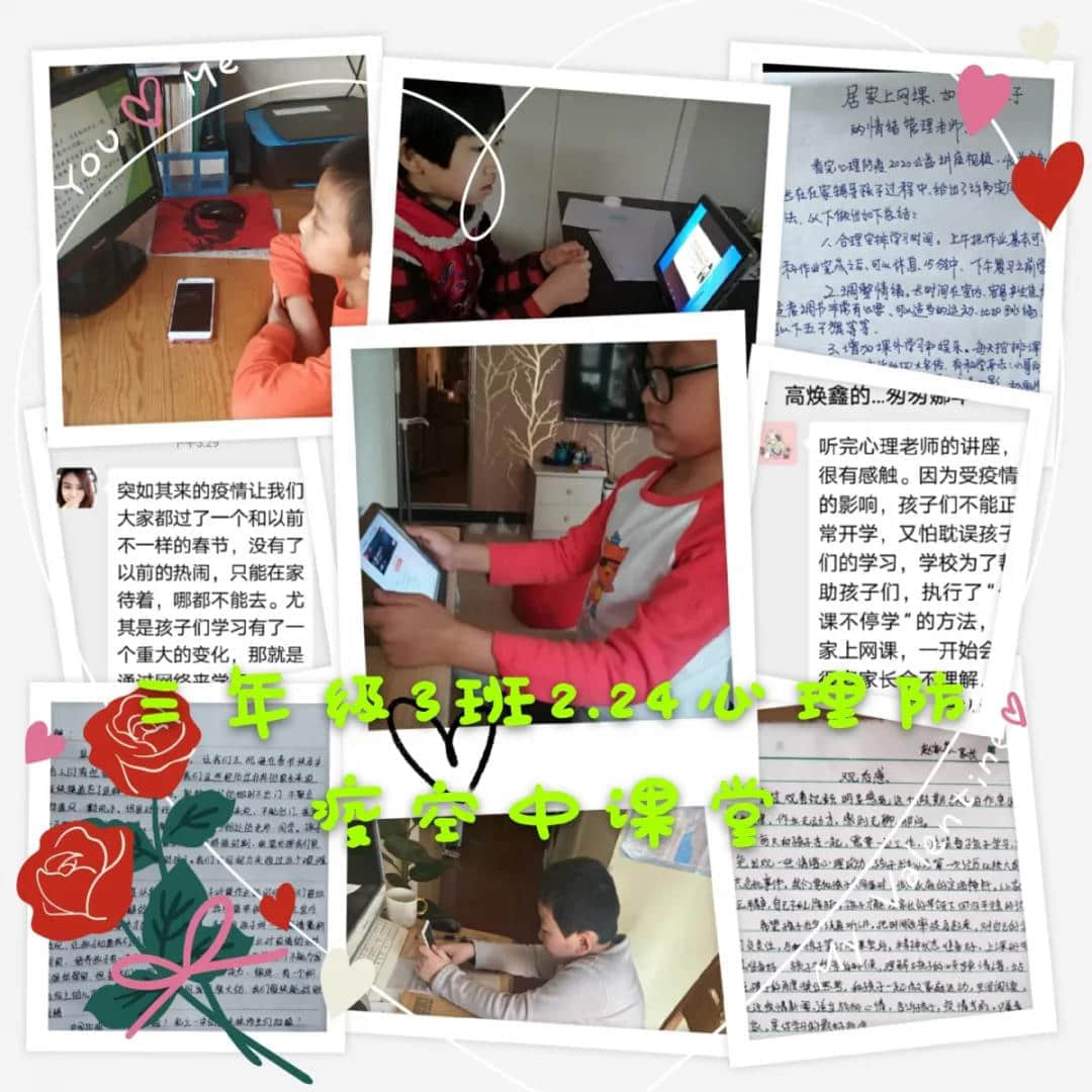 空中课堂，家长如何做孩子的情绪管理老师？