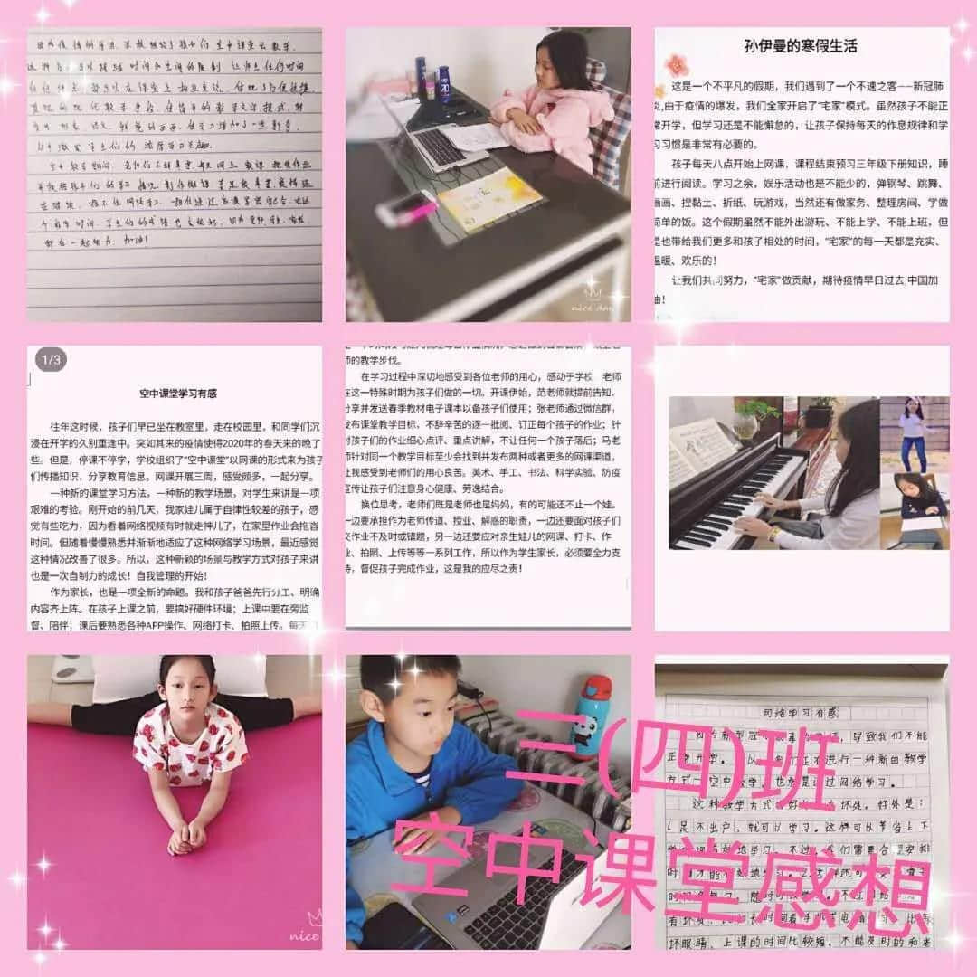 空中课堂，家长如何做孩子的情绪管理老师？
