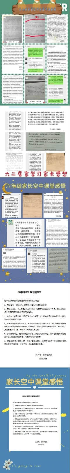 空中课堂，家长如何做孩子的情绪管理老师？