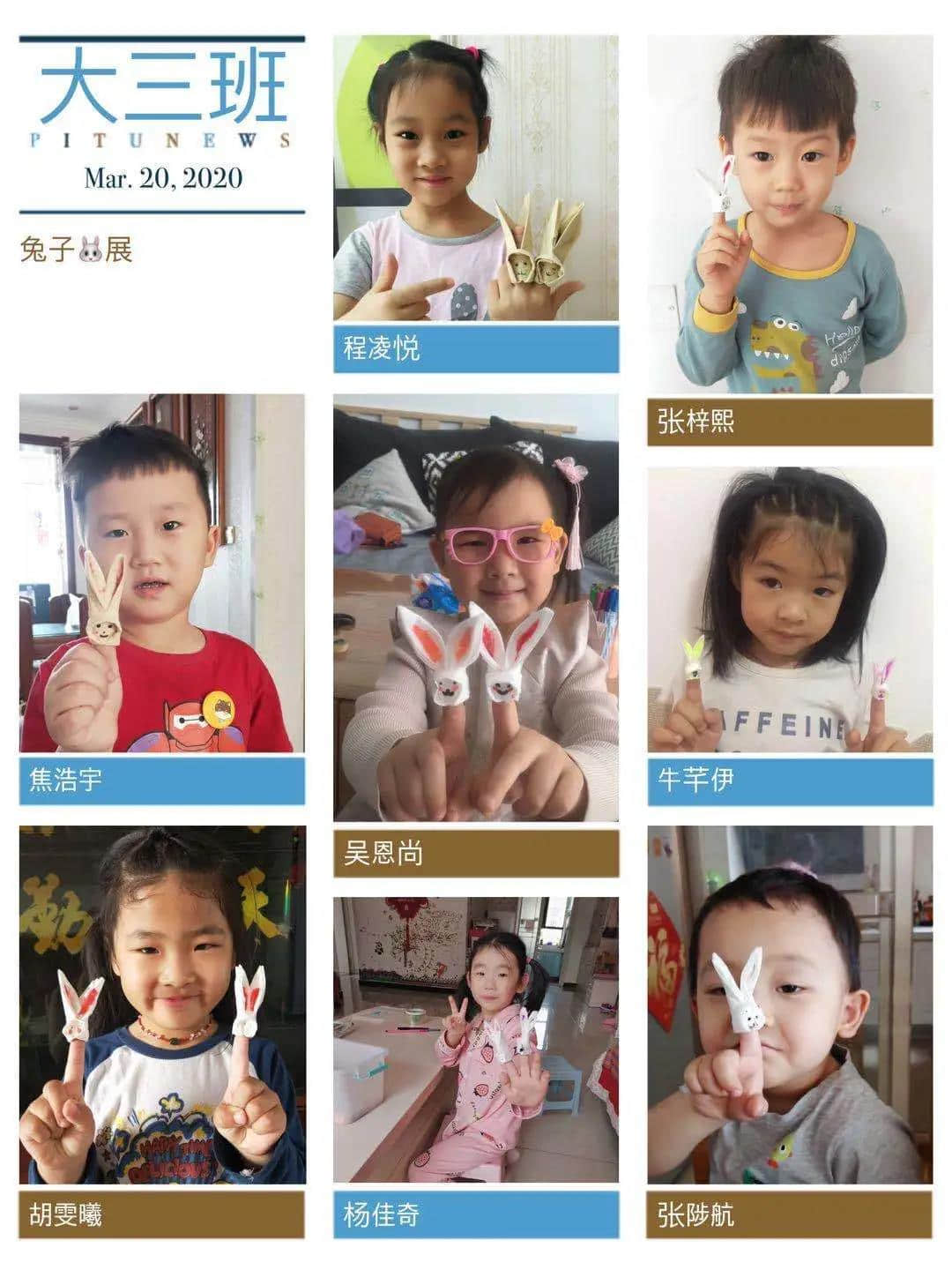 你我同行战疫情，携手共进学不停