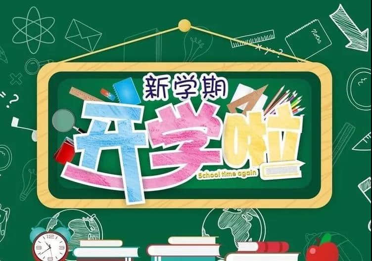 初夏芳菲 待你归来—私立一中幼儿园开学复工准备工作