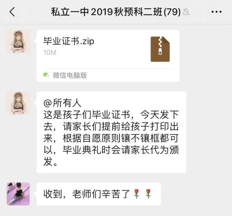 “云毕业”来了！不说再见， 我们后会有期！