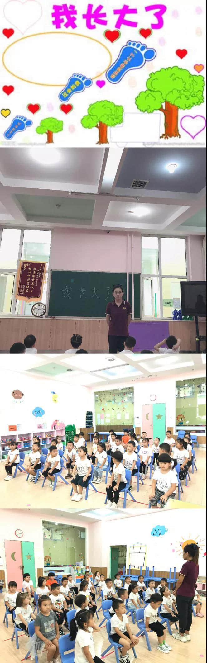 爱的相遇——私立第一中学幼儿园开学第一周精彩回顾