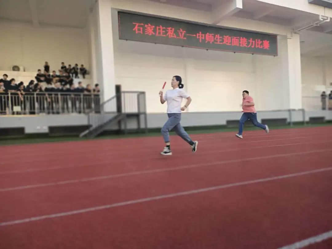 师生迎面接力赛，凝心聚力展风采