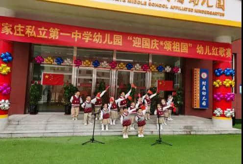 “迎国庆 颂祖国”红歌会 私立一中幼儿园幼儿红歌赛活动