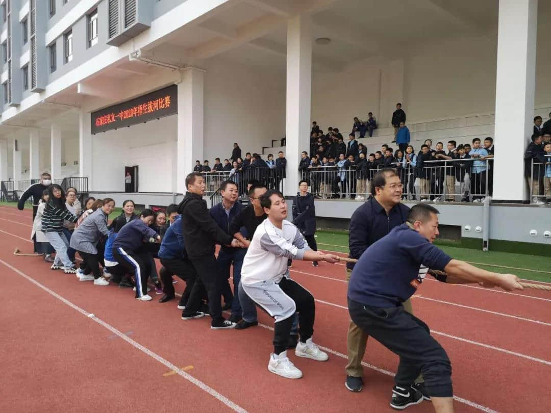 凝心聚力，青春飞扬 --私立一中初一、高一年级拔河比赛纪实