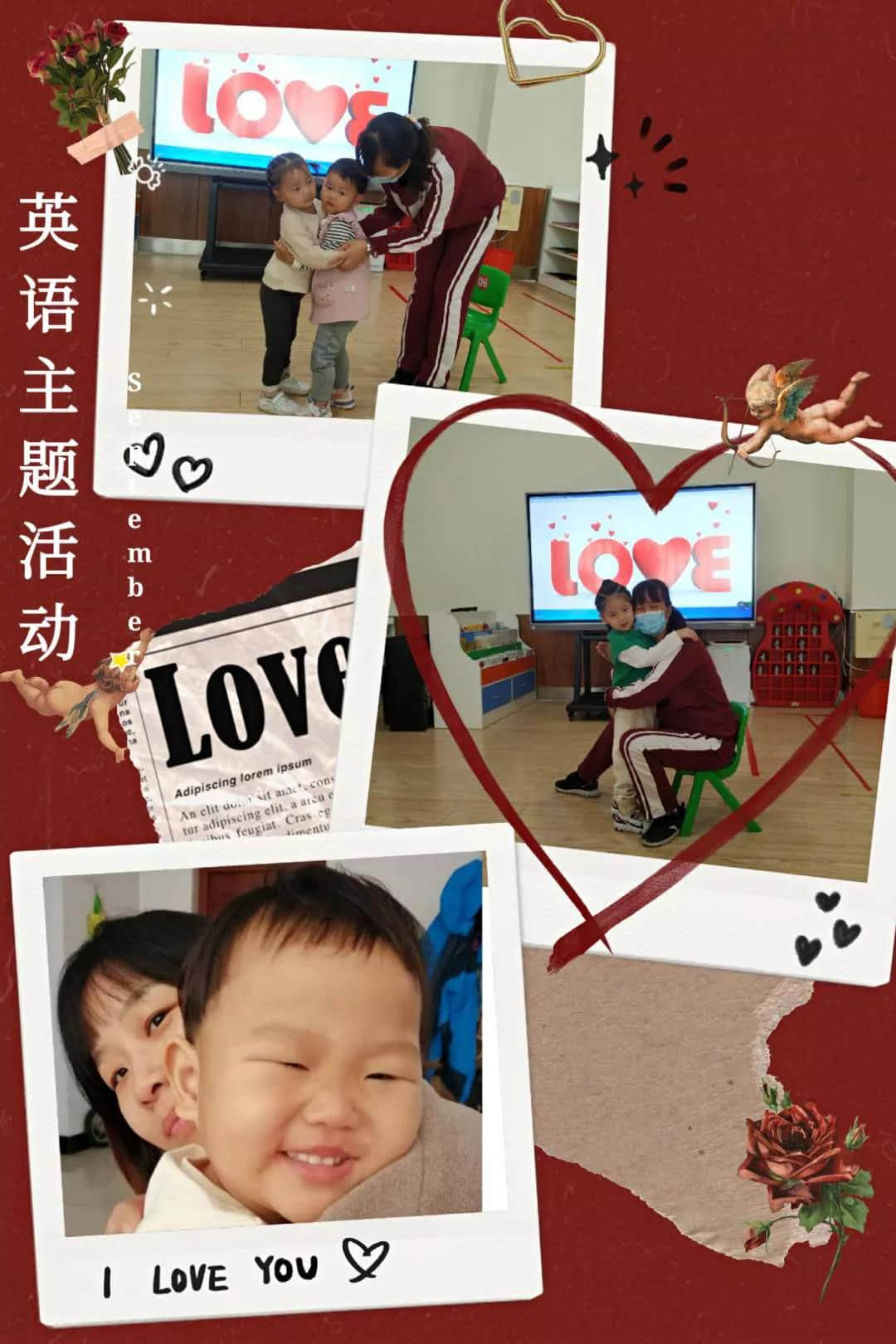 认真说爱你 ——“LOVE” ---私立一中幼儿园英语主题活动