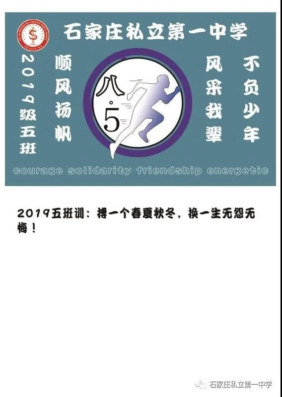 最后一天!!! | 石家庄私立一中初一、初二年级第一届班旗、班徽、班训设计评比大赛