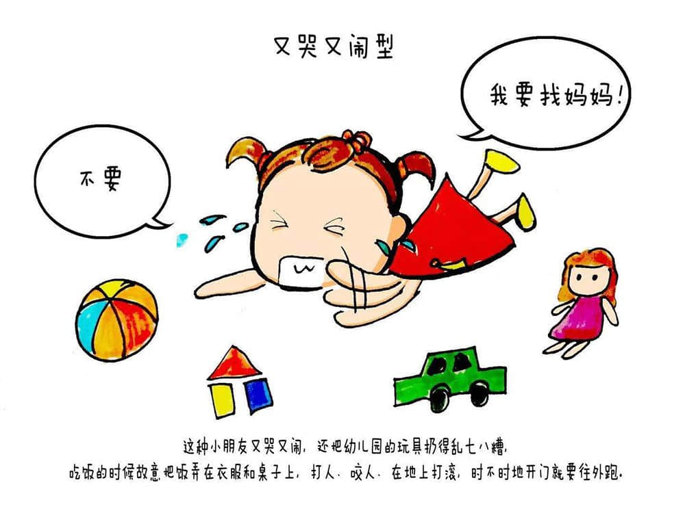 五一假期过后，孩子不适应幼儿园生活怎么办?