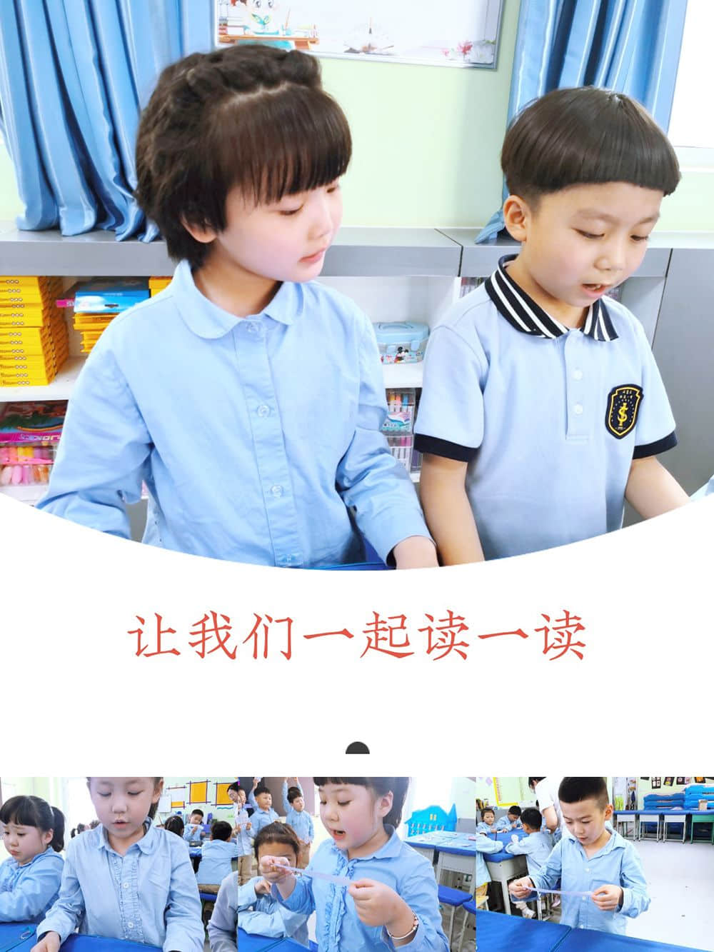乐学乐趣，乐卡闯关 -记私立一中小学预科学校“听说读写”闯关赛活动