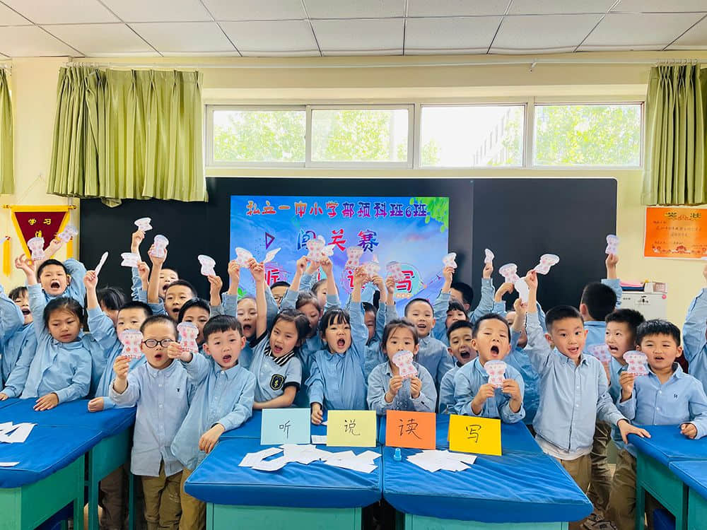 乐学乐趣，乐卡闯关 -记私立一中小学预科学校“听说读写”闯关赛活动