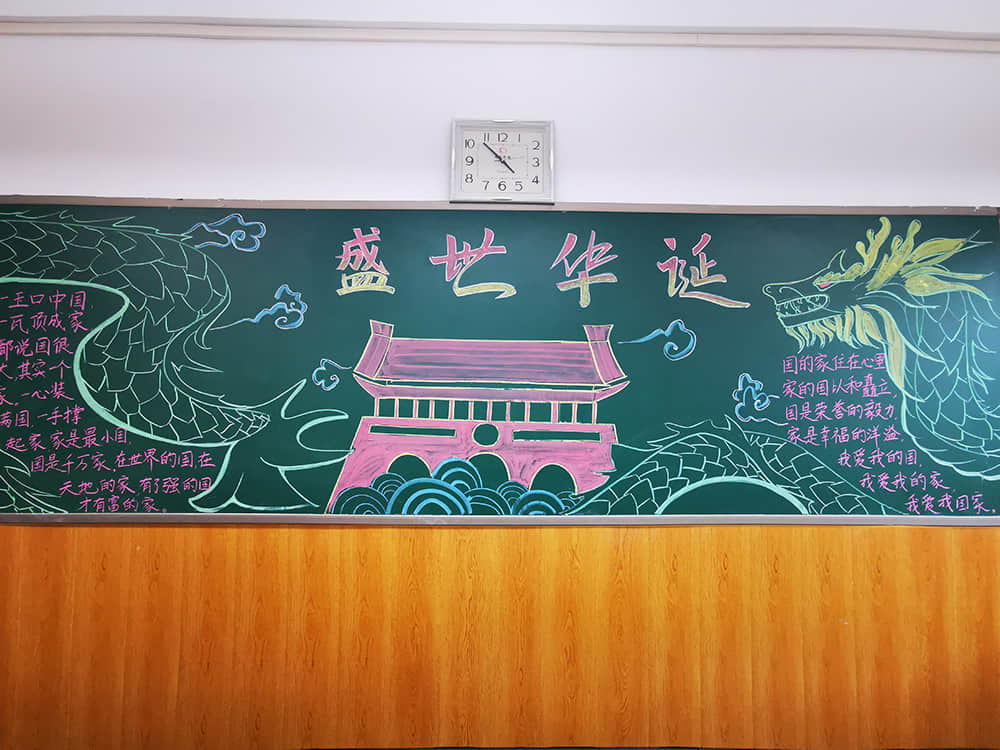 迎国庆 心向党 石家庄私立第一中学(小学部)庆祖国72周年