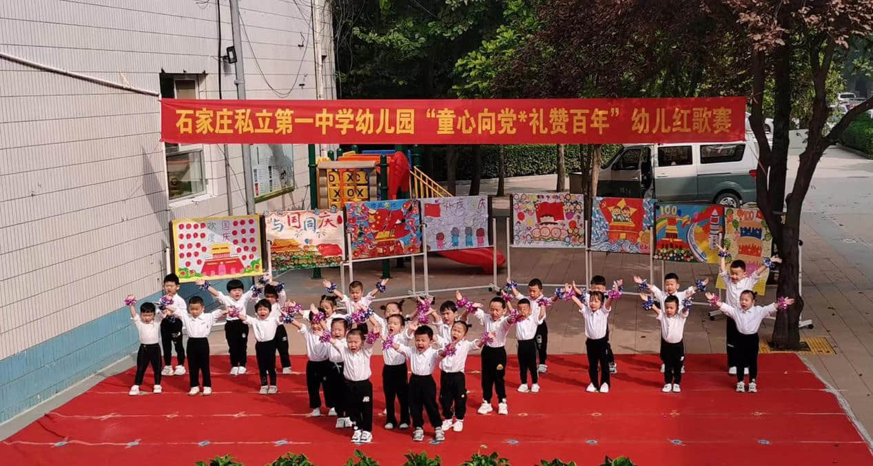 石家庄私立第一中学(幼儿园)迎“十一”共庆建国72周年系列活动