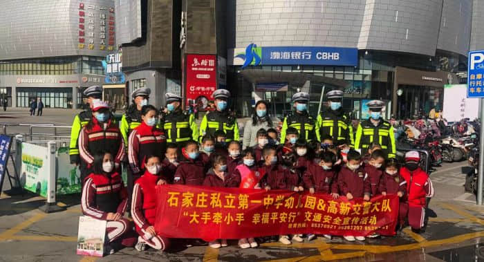 石家庄私立一中幼儿园&高新交警大队 “大手拉小手 幸福平安行” 交通安全宣传活动