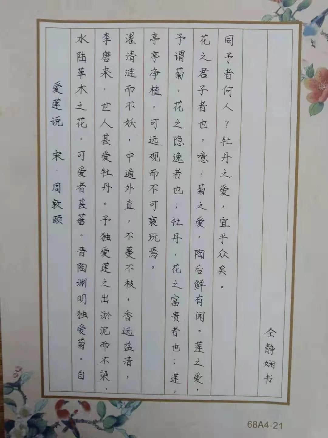 不忘初心 激励前行 研有所得 收获满满┃私立一中小学部