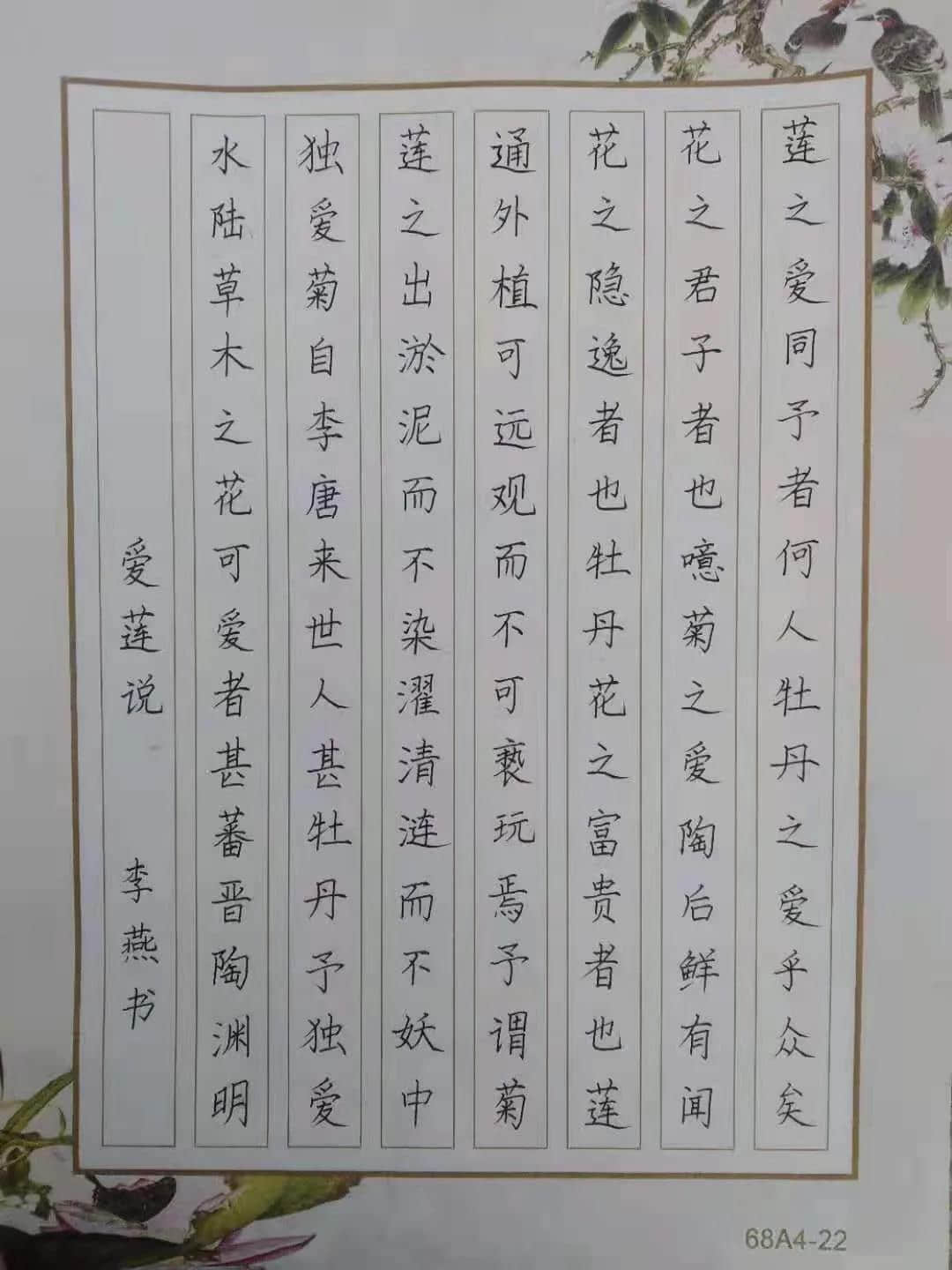 不忘初心 激励前行 研有所得 收获满满┃私立一中小学部