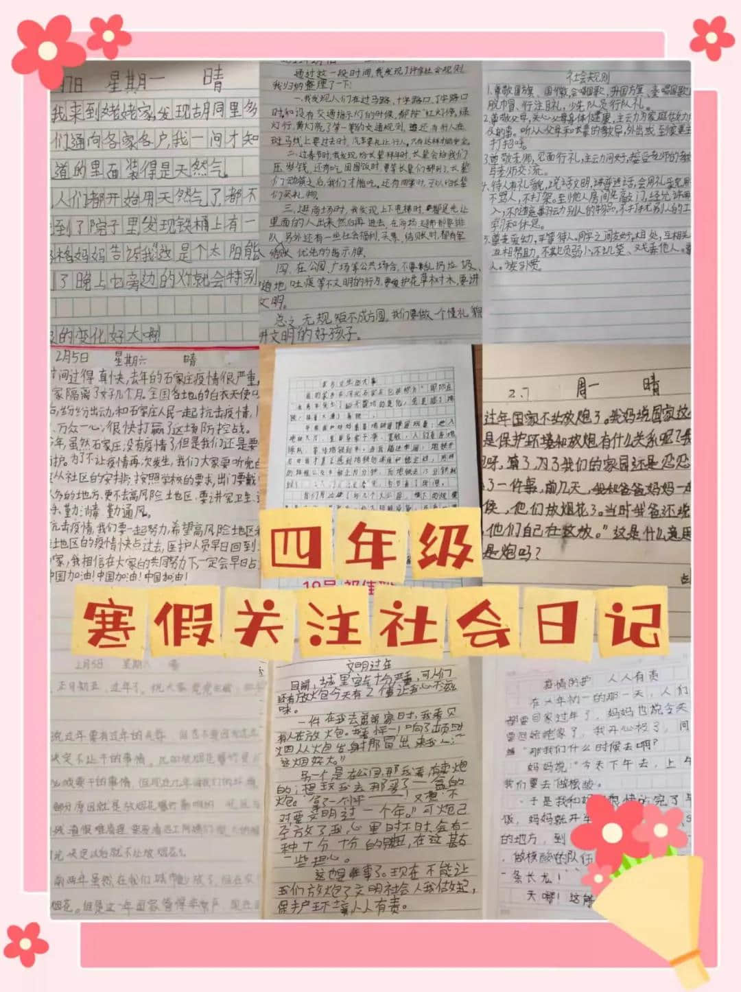 快乐过寒假，品味丰富实践活动∣私立一中小学部