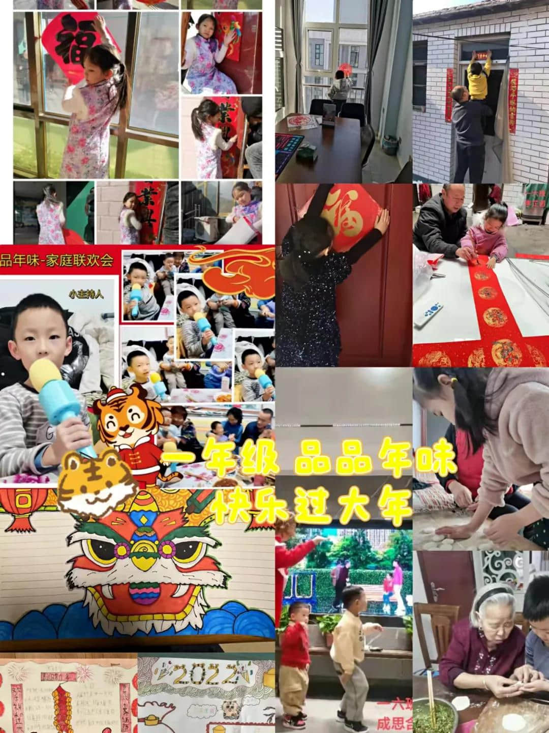 快乐过寒假，品味丰富实践活动∣私立一中小学部