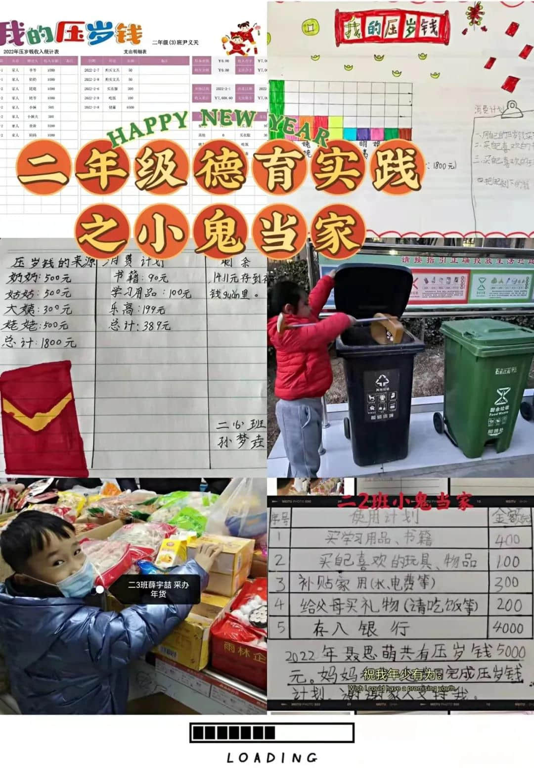 快乐过寒假，品味丰富实践活动∣私立一中小学部