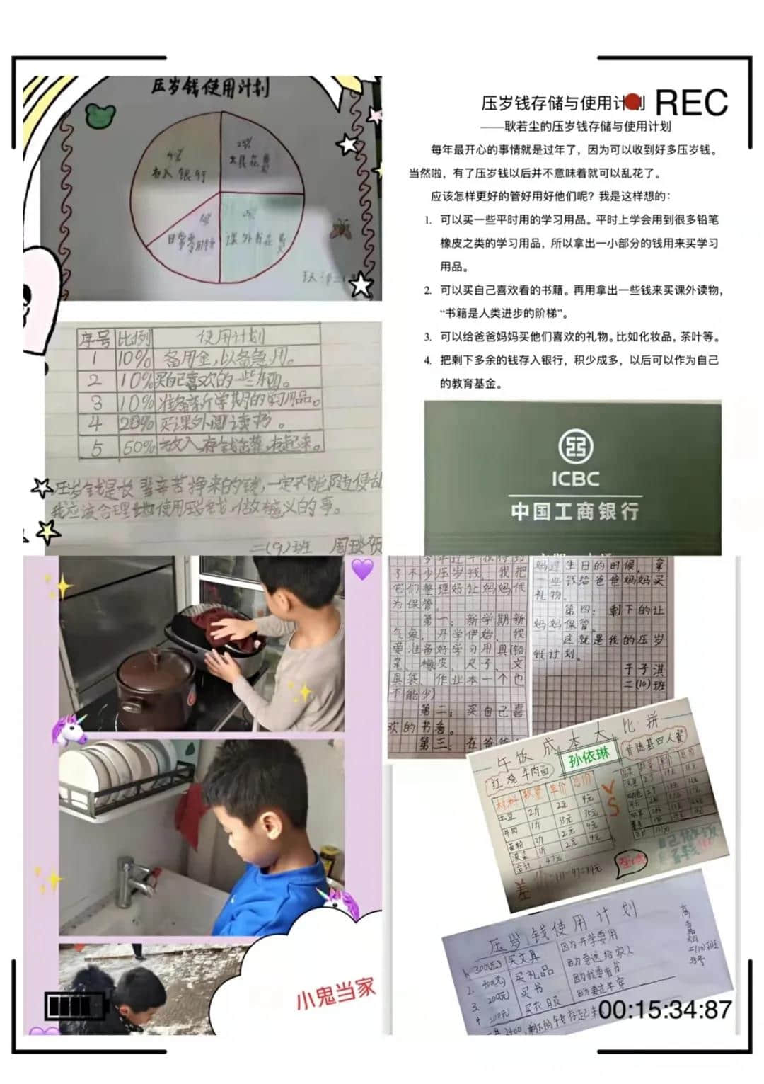 快乐过寒假，品味丰富实践活动∣私立一中小学部