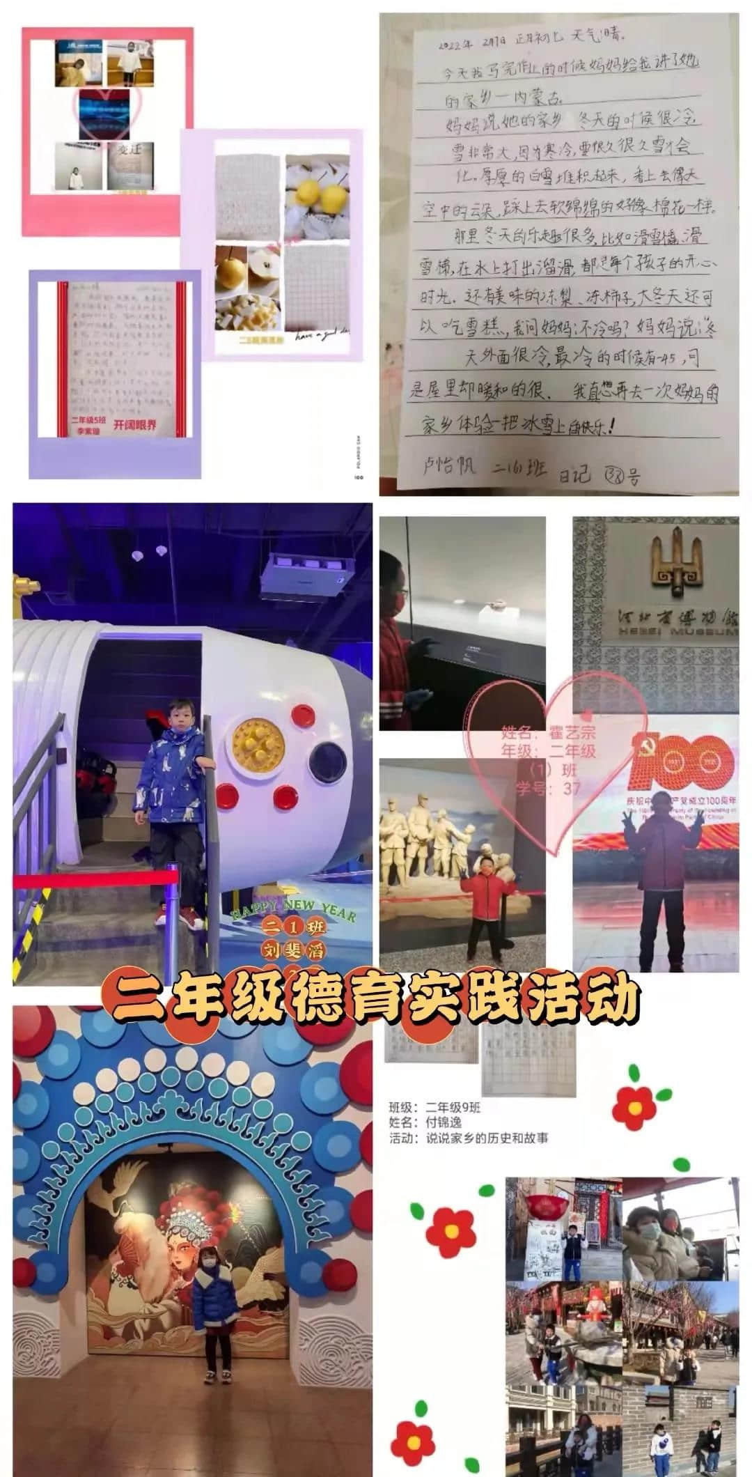 快乐过寒假，品味丰富实践活动∣私立一中小学部