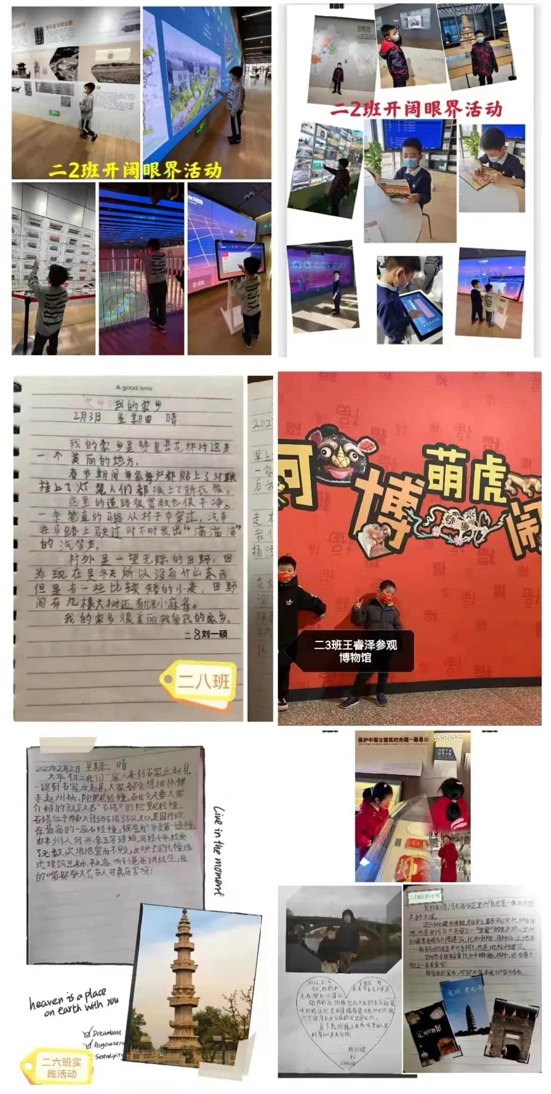 快乐过寒假，品味丰富实践活动∣私立一中小学部