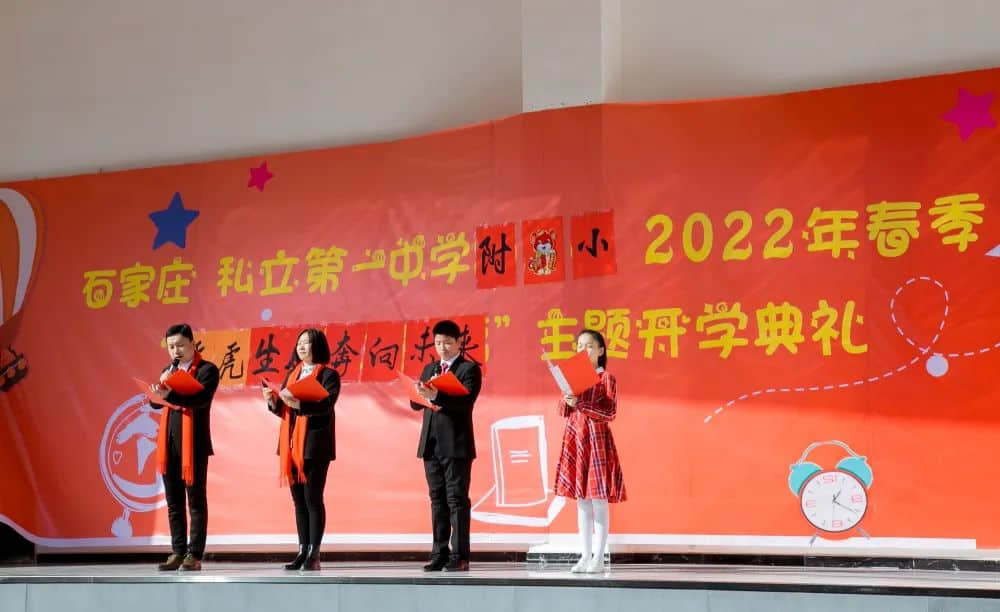 【开学季】虎虎生威开新局，聚力笃行向未来——2022年春季开学典礼