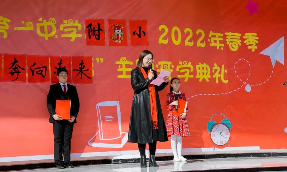 【开学季】虎虎生威开新局，聚力笃行向未来——2022年春季开学典礼