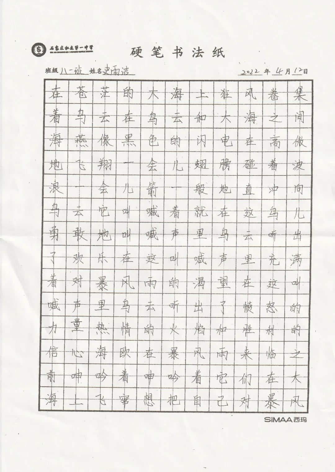 笔尖生花 墨韵飘香丨私立一中初二年级学生书法比赛活动