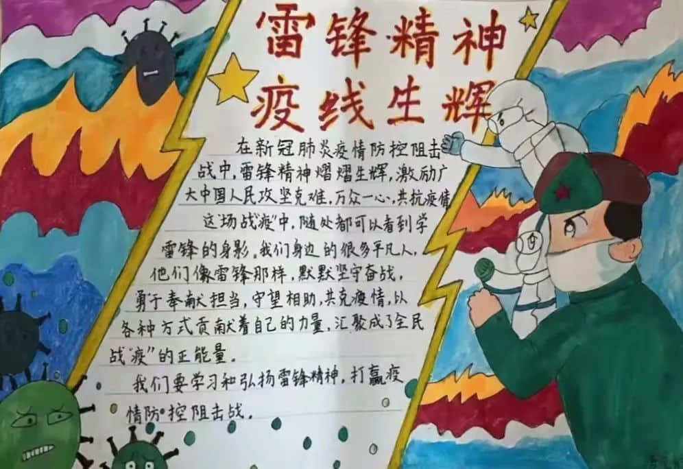 【主题活动】赓续百年初心 传承雷锋精神