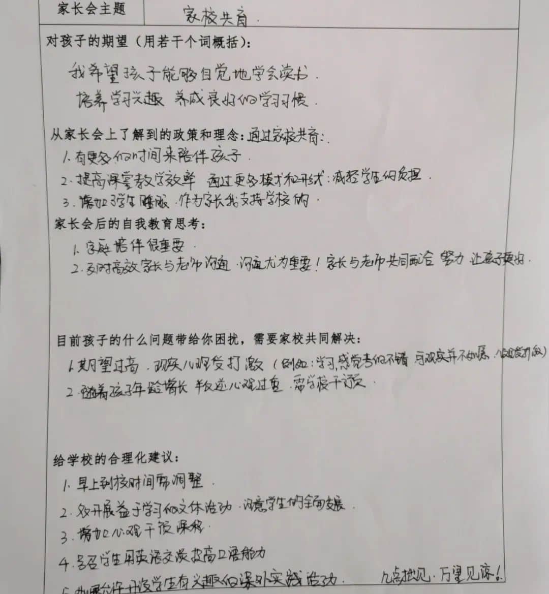 【家校同心圆】以爱之名，来一场家与校的双向奔赴——2022年春季“云端家长会”反馈纪实