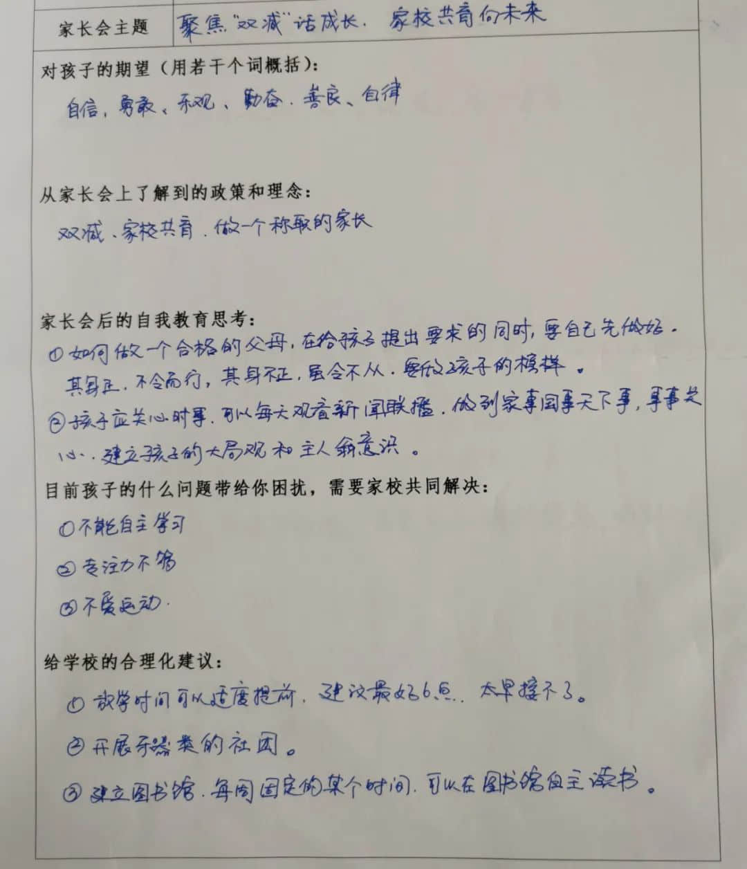 【家校同心圆】以爱之名，来一场家与校的双向奔赴——2022年春季“云端家长会”反馈纪实