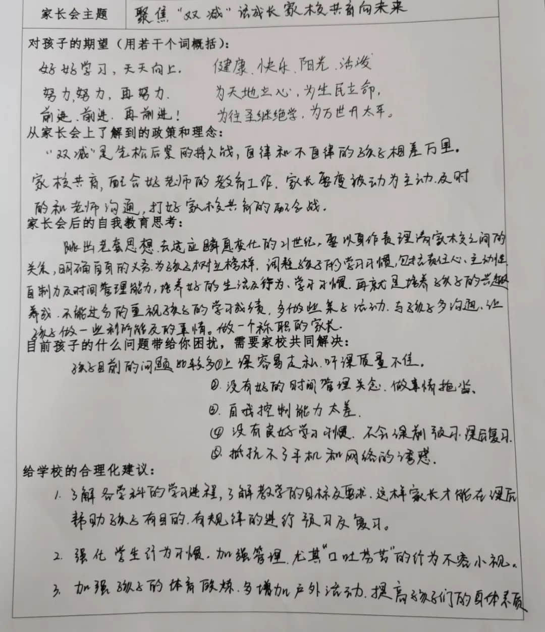 【家校同心圆】以爱之名，来一场家与校的双向奔赴——2022年春季“云端家长会”反馈纪实