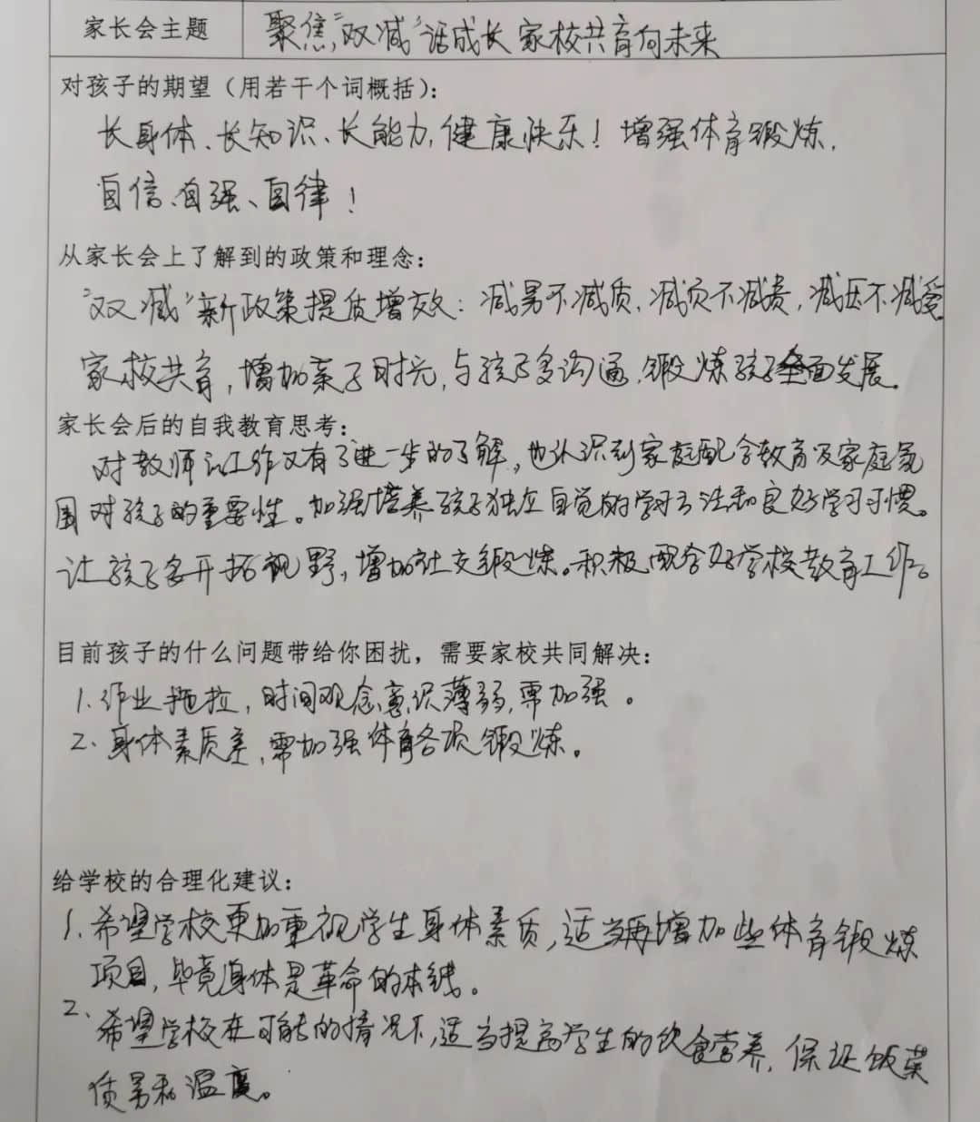 【家校同心圆】以爱之名，来一场家与校的双向奔赴——2022年春季“云端家长会”反馈纪实