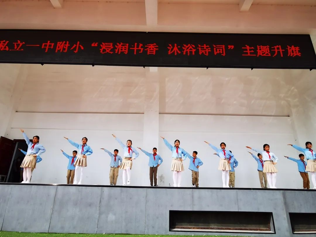 【书香校园】“浸润书香 沐浴诗词”主题升旗仪式
