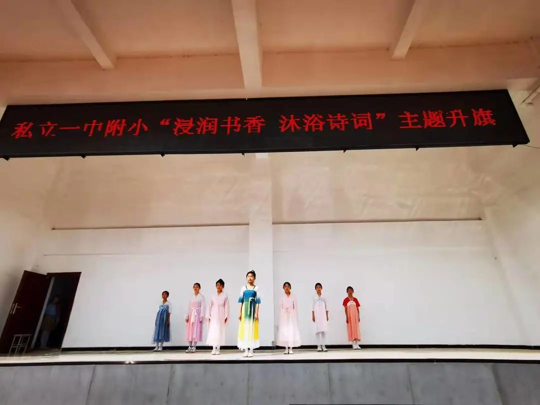 【书香校园】“浸润书香 沐浴诗词”主题升旗仪式