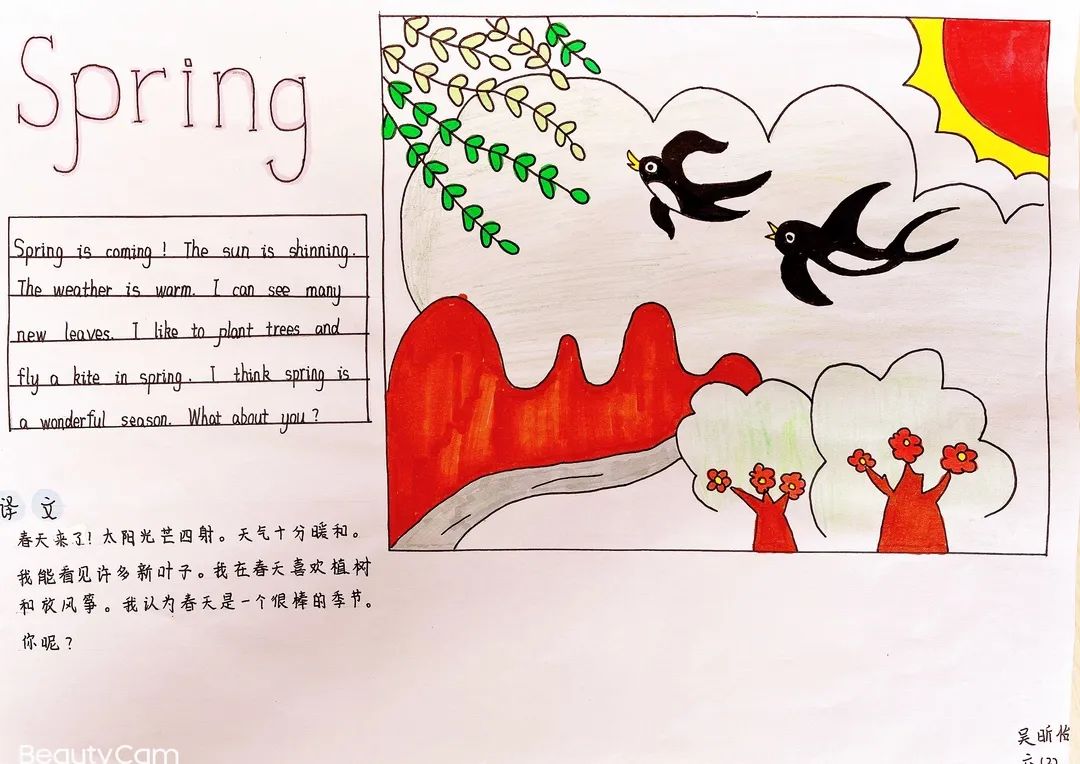 【立娃风采录】四季予你，都是美好——私立一中附属小学英语作品展