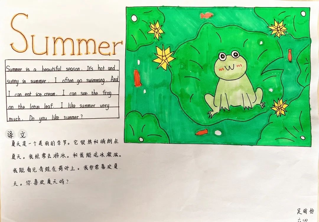 【立娃风采录】四季予你，都是美好——私立一中附属小学英语作品展