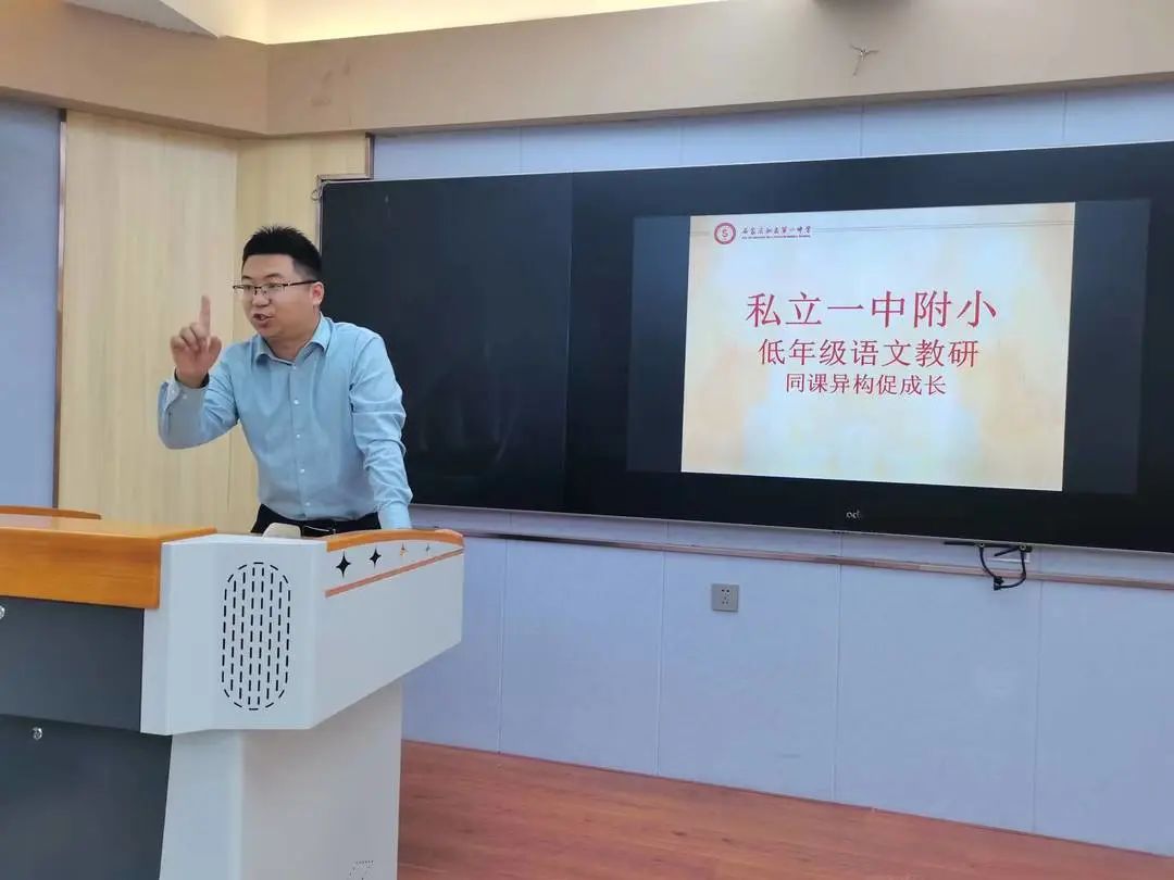 【教研风采】异彩纷呈显匠心 教学研讨促成长——“同课异构”项目式纪实
